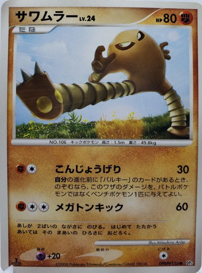 Japanese Temple of Anger Hitmonlee Pokémon card